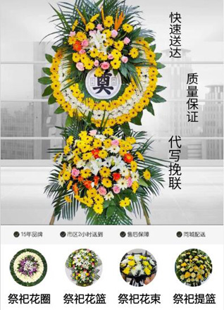 广东佛山市南海区九江镇花圈代送